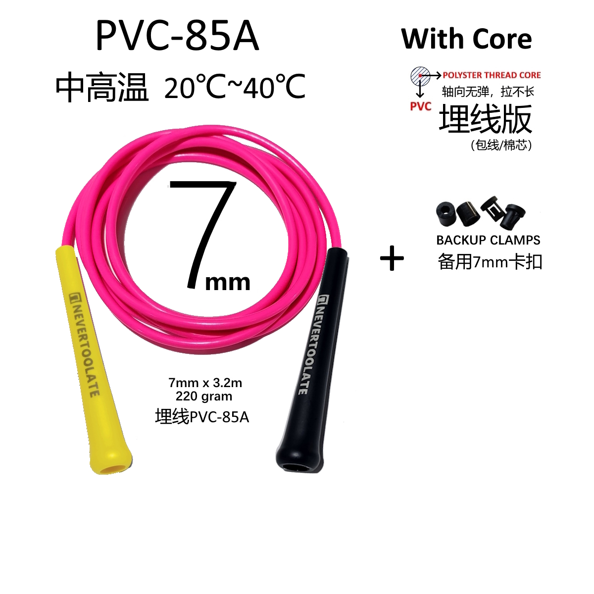 7mm diameter PVC AND PU MATERI - Speed Skipping Rope ulasan dan harga